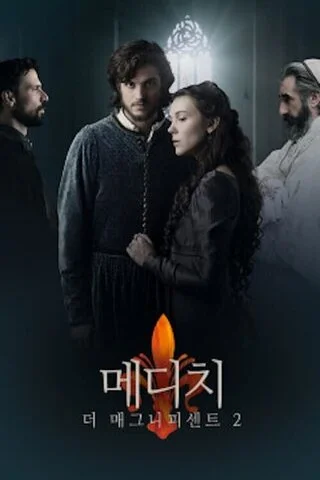 Великолепные Медичи - постер сериала